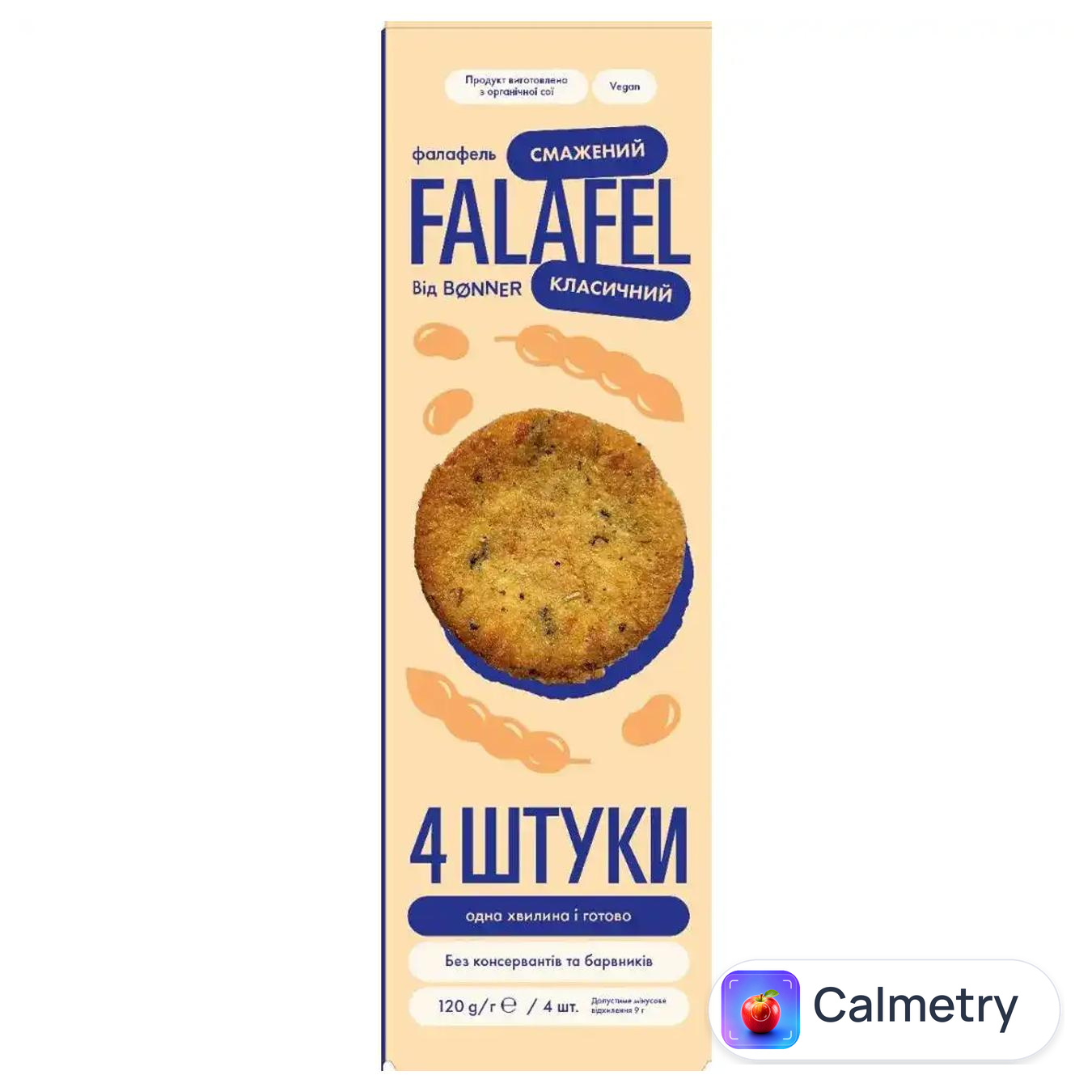 Фалафель Bonner смажений класичний 120г