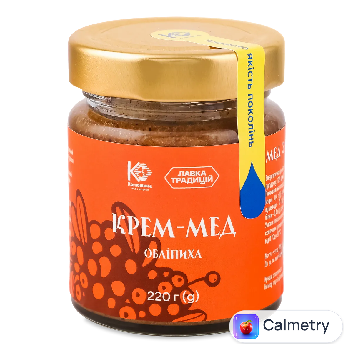 Крем-мед Лавка традицій «Конюшина» обліпиха 220г