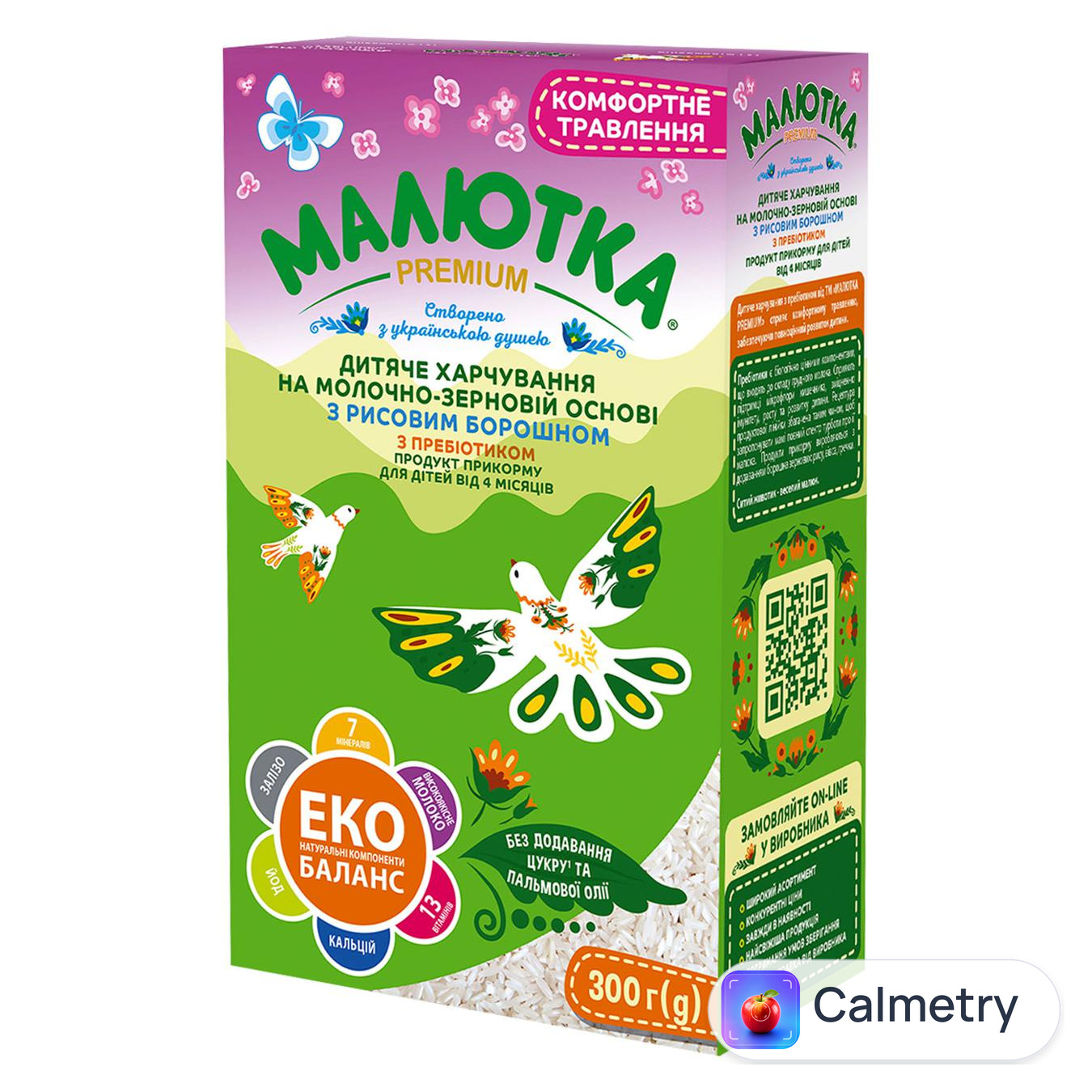 Суміш молочно-зернова суха Малютка Premium з рисовим борошном для дітей з 4 місяців 300г