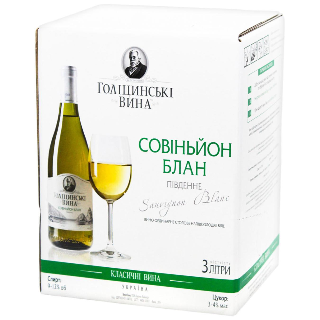 Вино Голіцинські Вина Совіньйон Блан біле напівсолодке 9-12% 3л — фото продукту