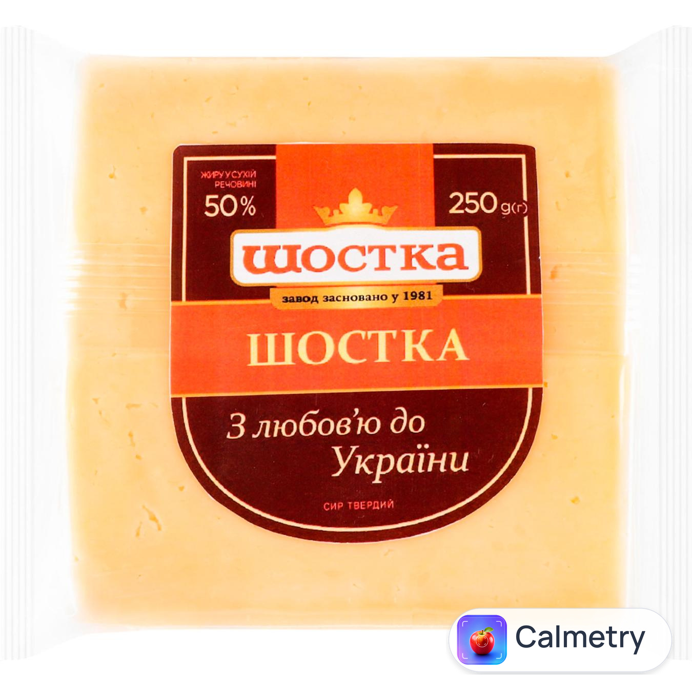 Сир Шостка твердий 50% 250г — фото продукту