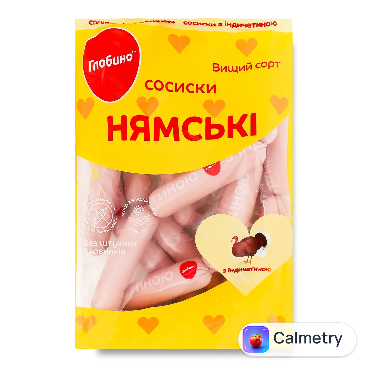 Сосиски «Глобино» «Нямські» з індичатиною в/ґ