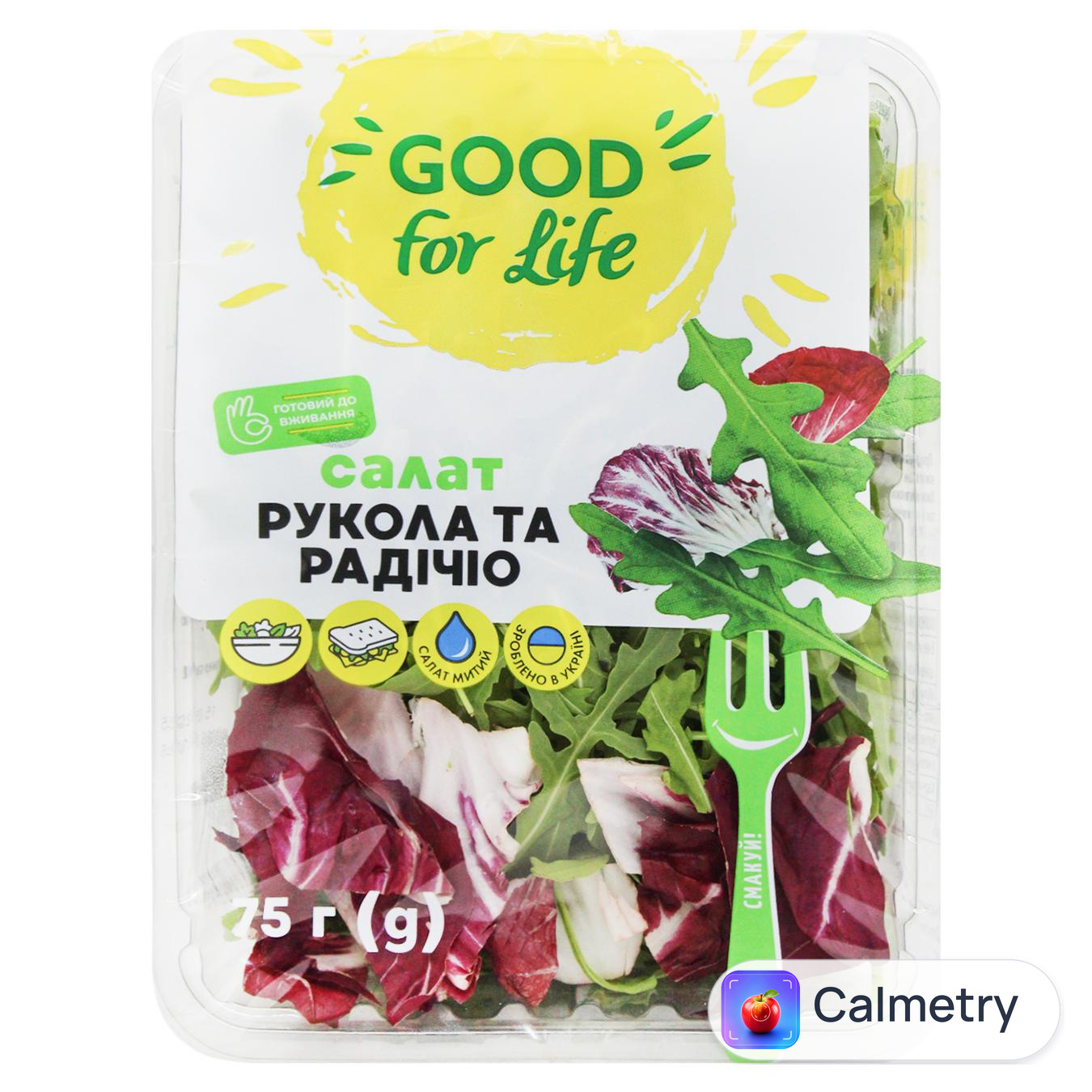 Рукола, Радічіо Good for Life 75г
