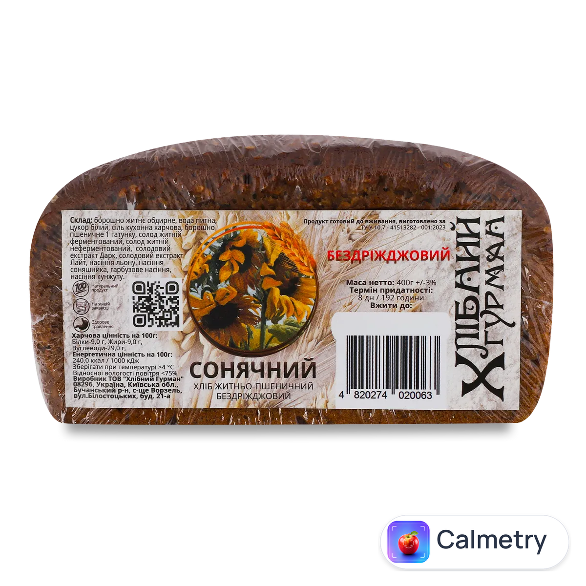Хліб Хлібний Гурман Сонячний житньо-пшеничний 400г