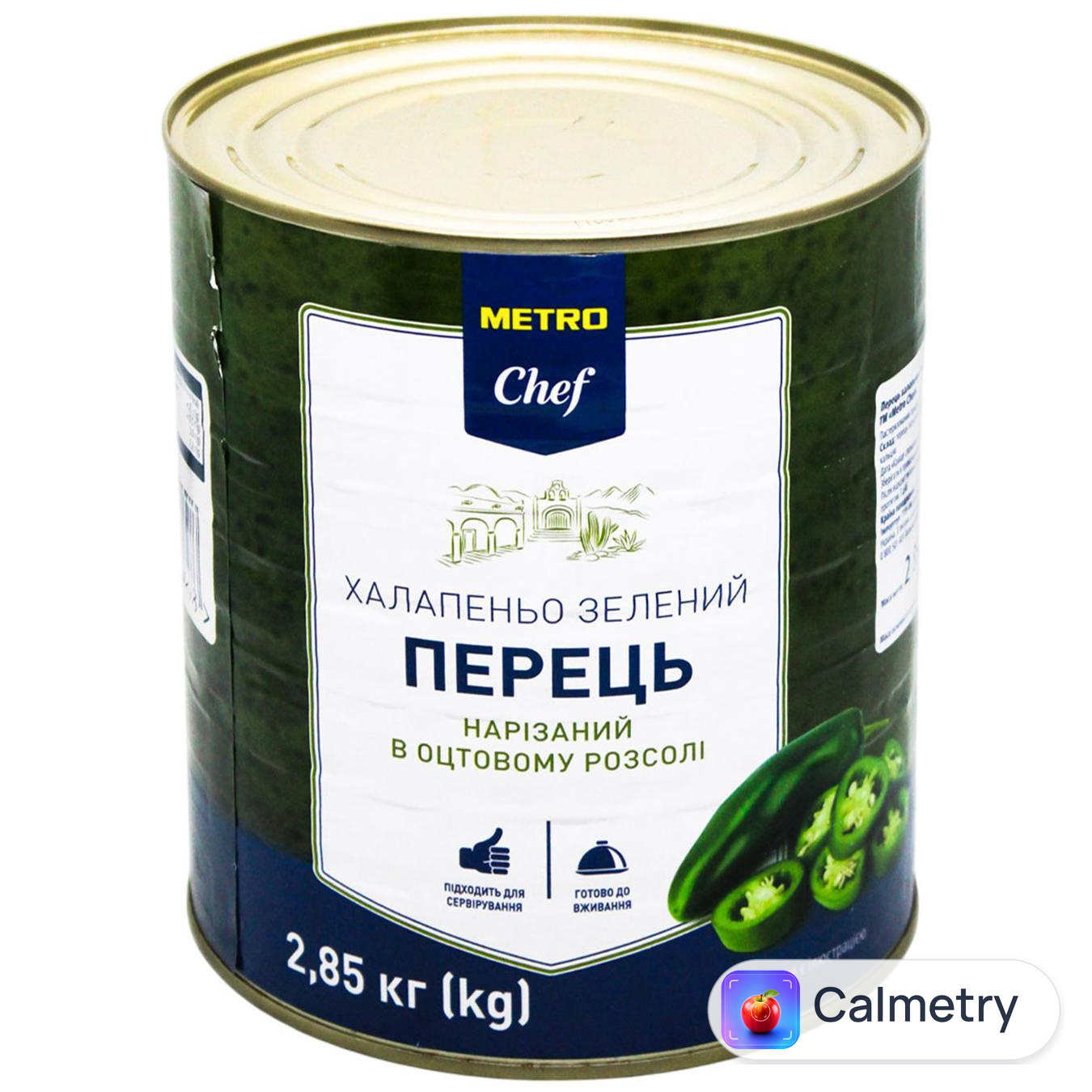 Перець халапеньо зелений Metro Chef різаний 2,85кг
