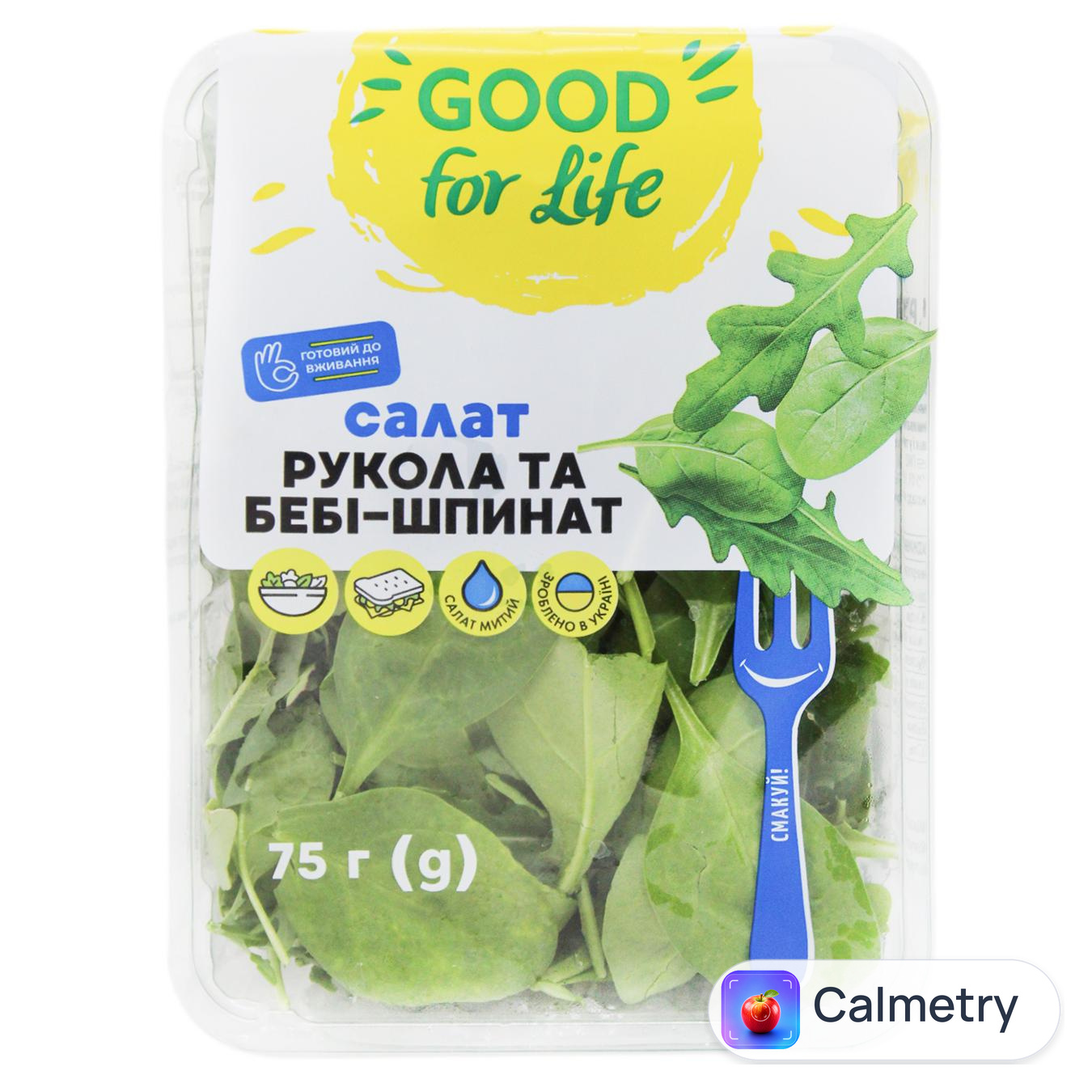 Рукола і Бебі-шпинат Good for Life 75г