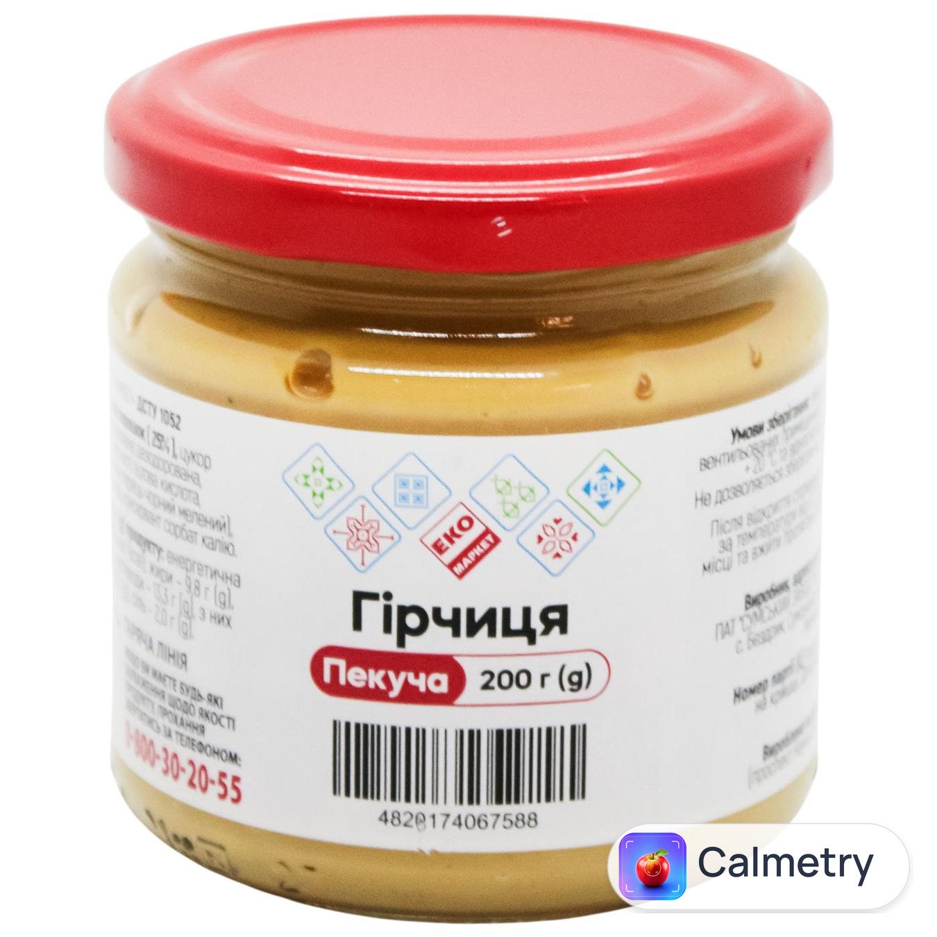 Гірчиця Еко Маркет Пекуча 200г