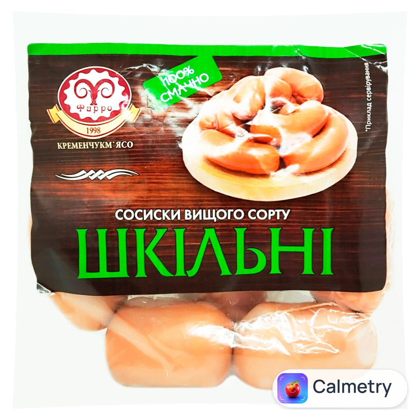 Сосиски Фарро Шкільні вищий сорт