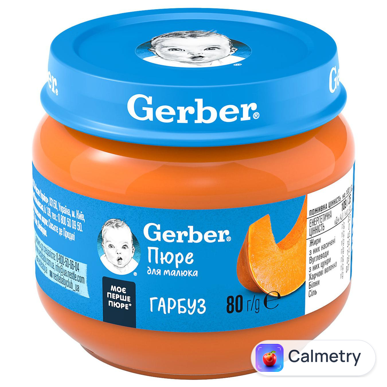Пюре Gerber Гарбуз 80г — фото продукту
