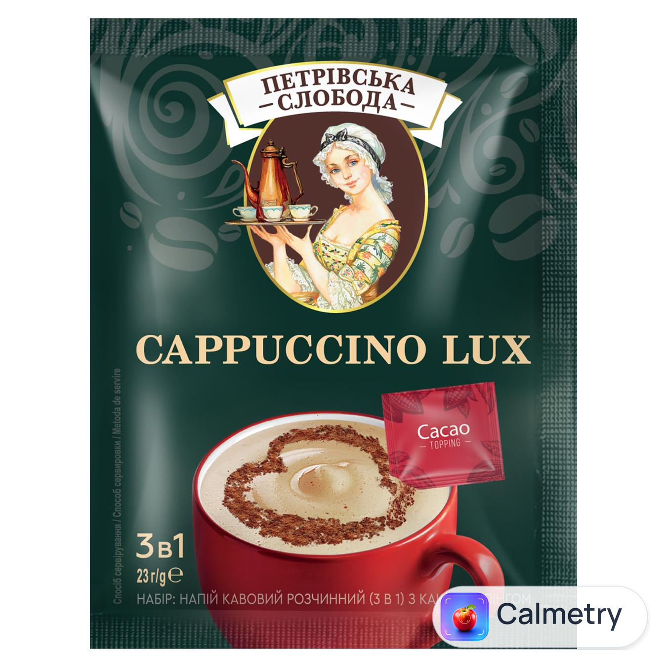 Напій кавовий розчинний Петрівська Слобода Cappuccino Lux з какао-топінгом 3в1 23г
