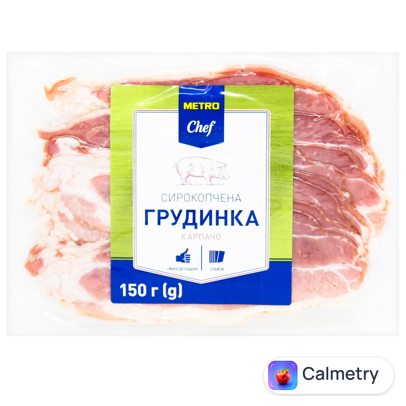 Грудинка Metro Chef Карпачо сирокопчена 150г