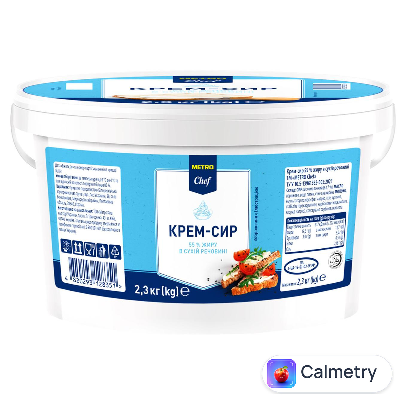 Крем-сир Metro Chef 55% 2,3кг