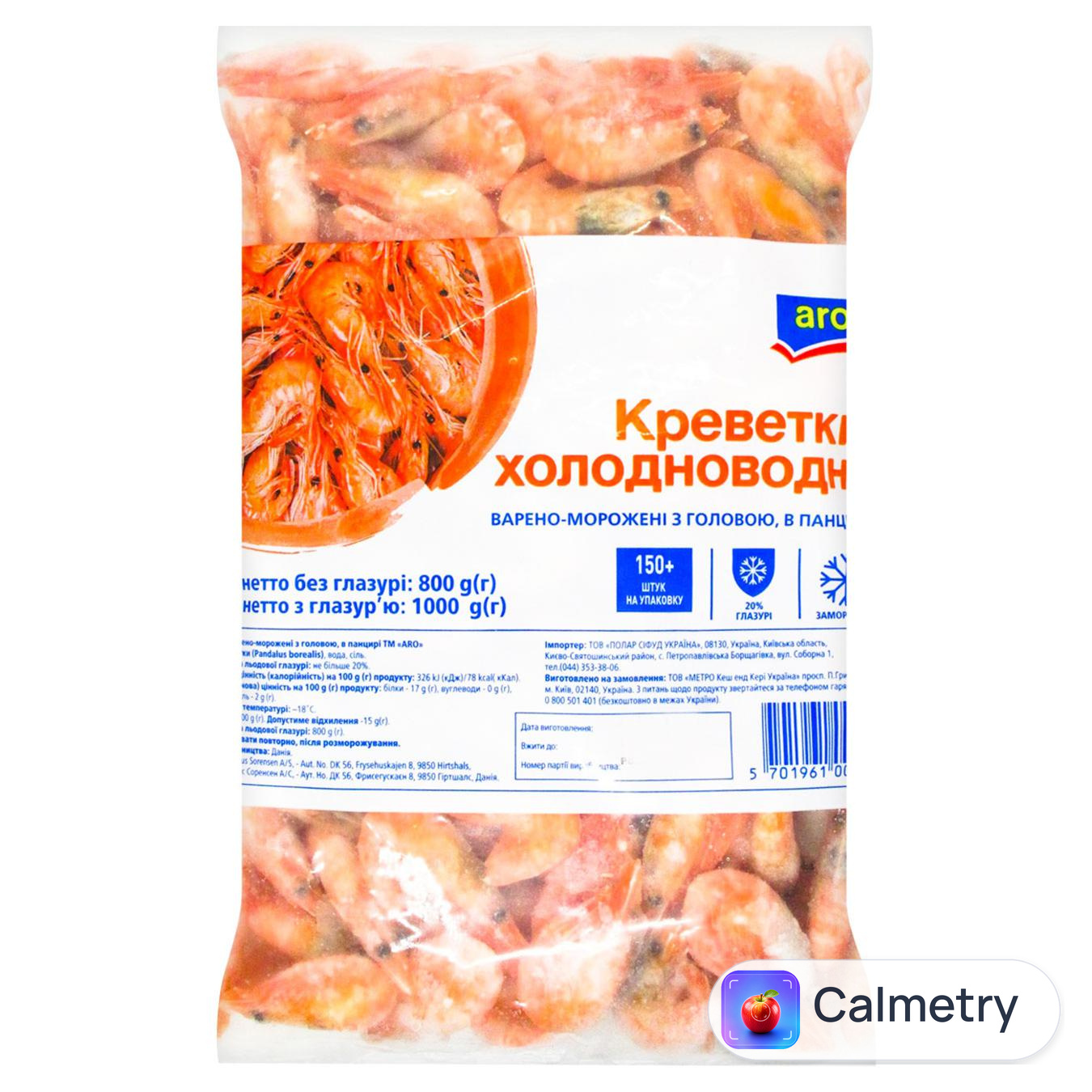 Креветки Aro з головою в панцирі варено-морожена 150+шт 800г