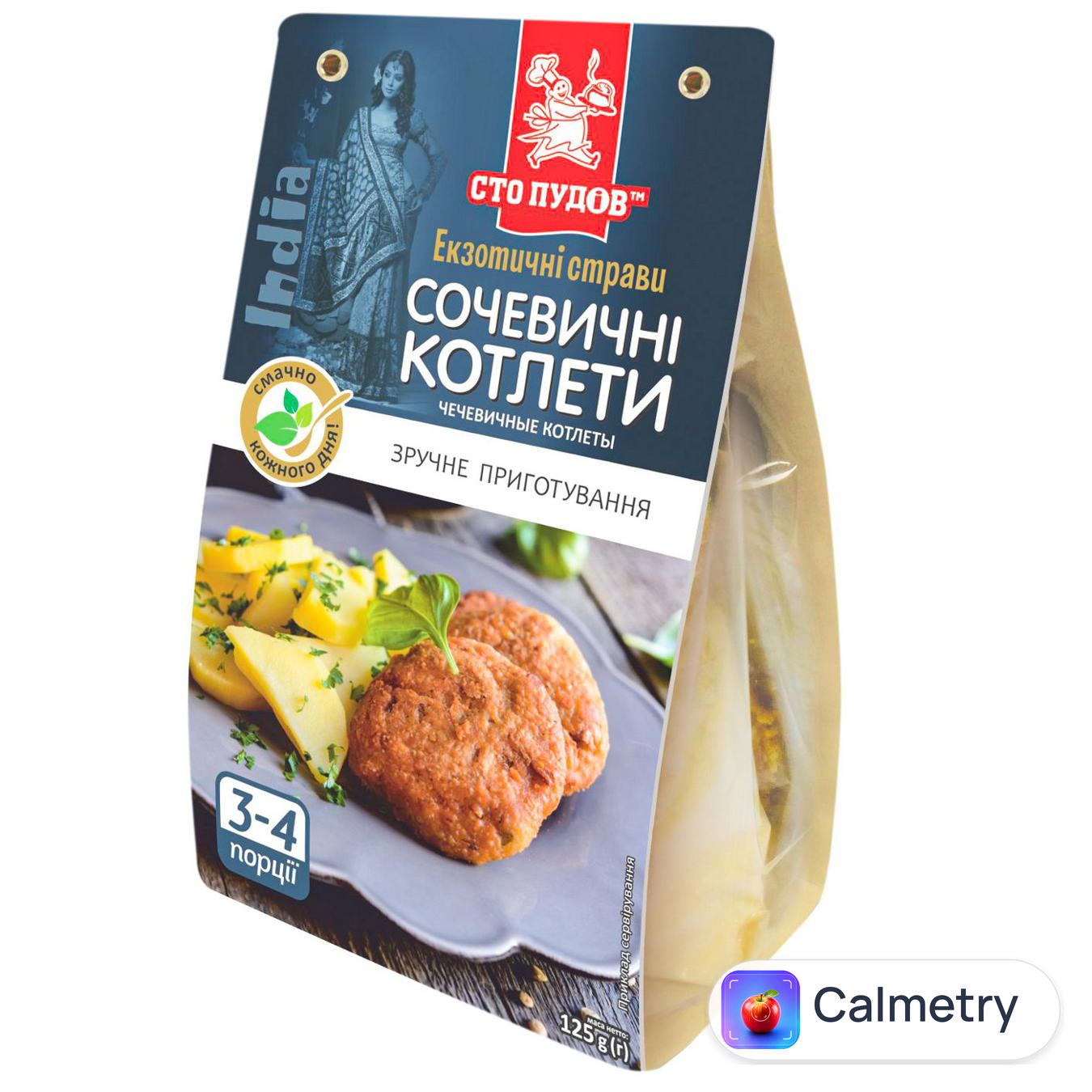 Котлети Сто Пудів Сочевичні 125г