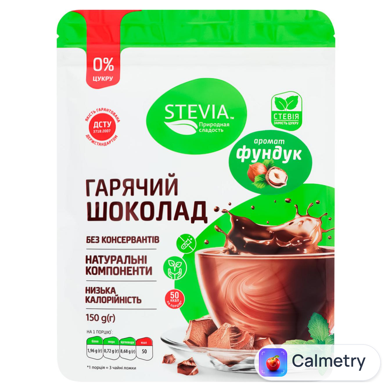 Гарячий шоколад Stevia зі смаком фундука 150г