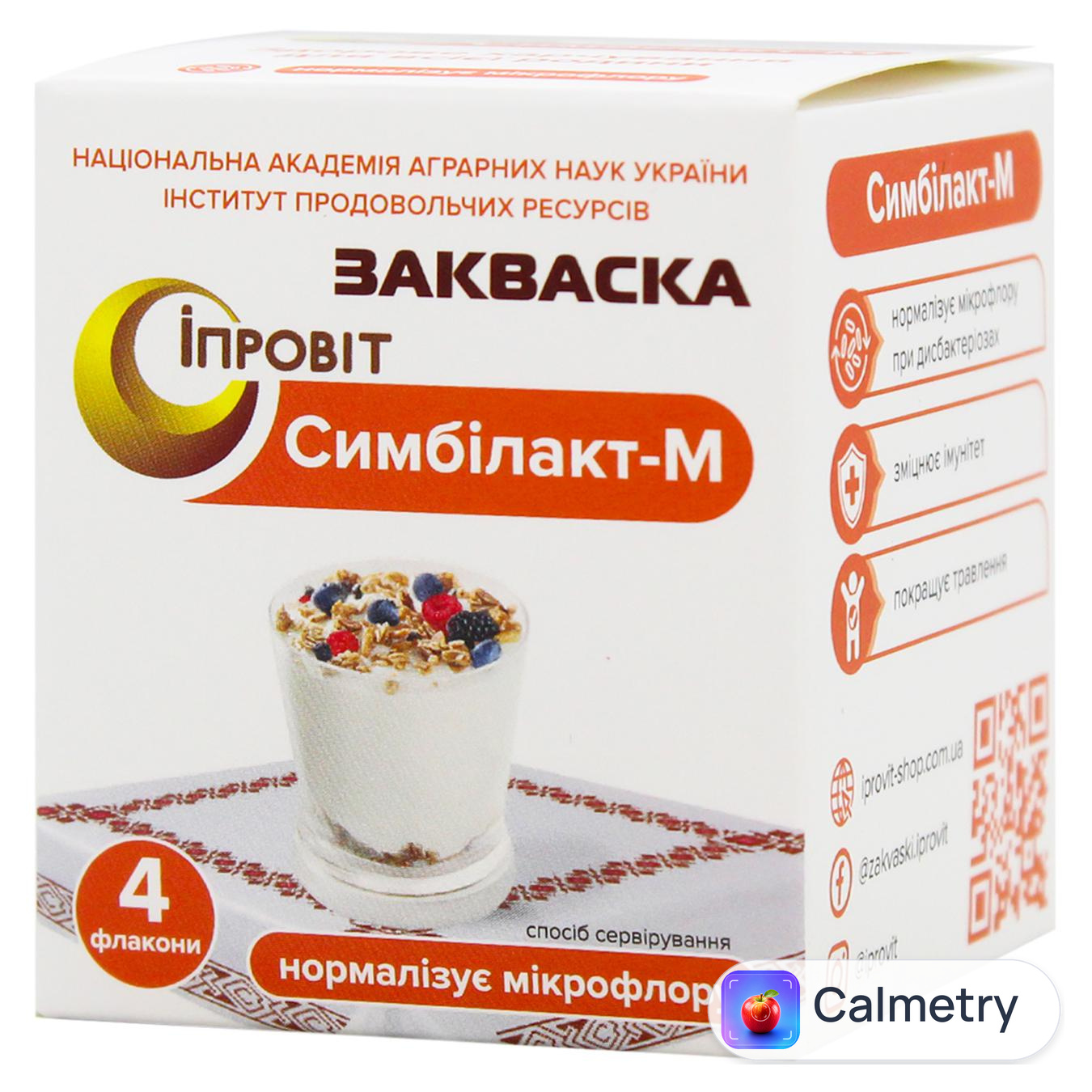 Закваска бактеріальна Іпровіт Симбілакт-М 4*0,5г