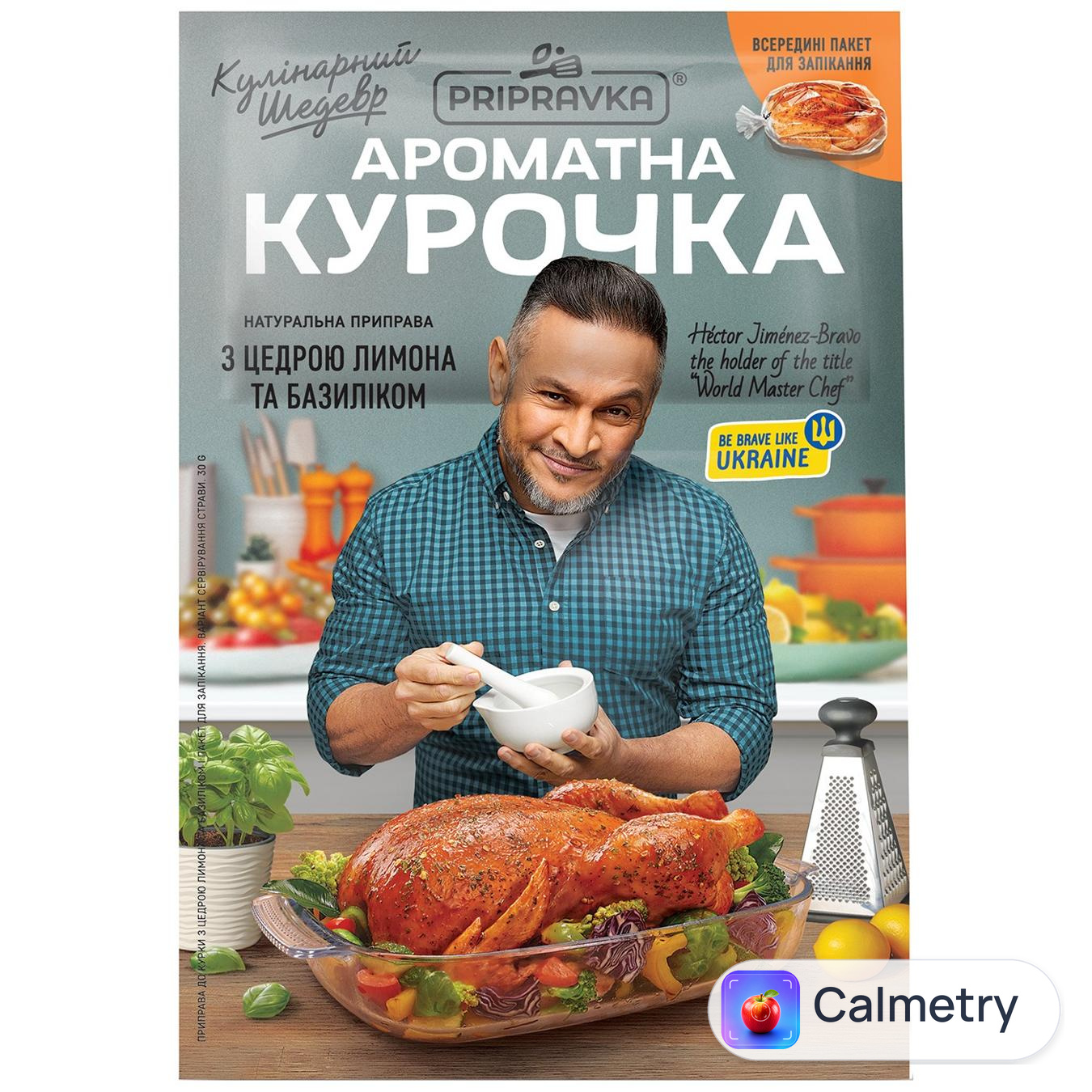 Приправа Pripravka Кулінарний шедевр до курки з цедрою лимона та базиліком 30г