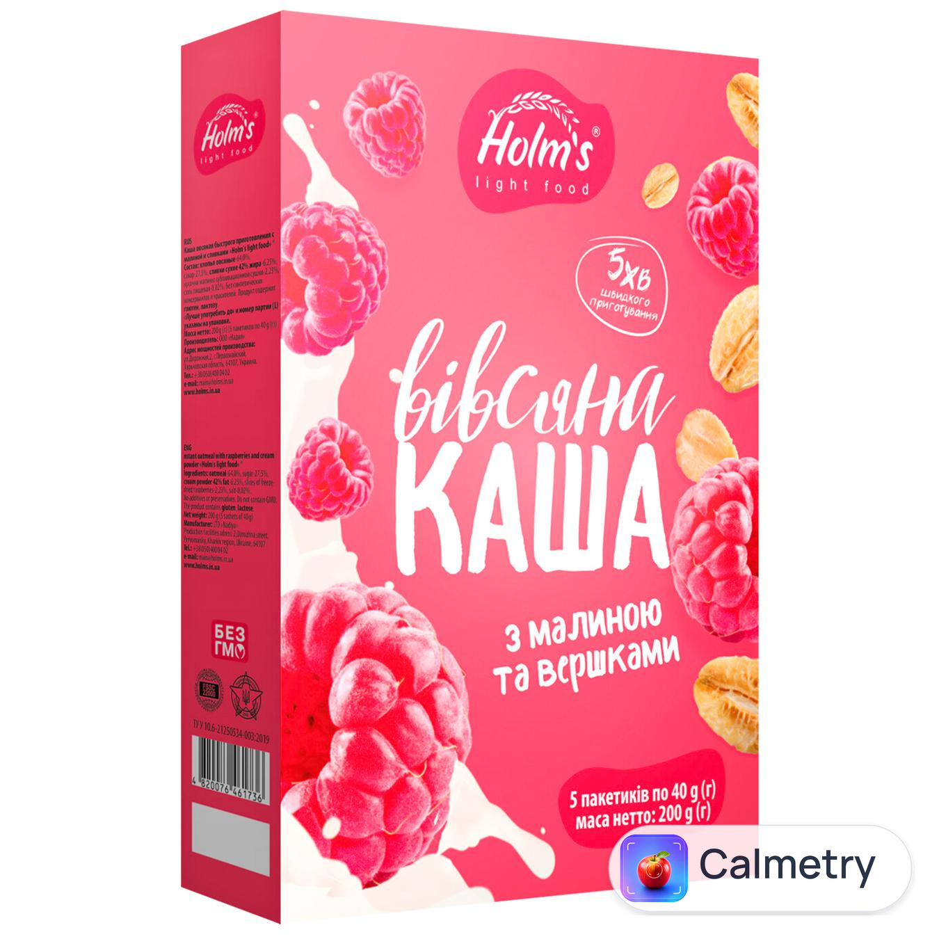 Каша вівсяна Holm`s з малиною та вершками 200г