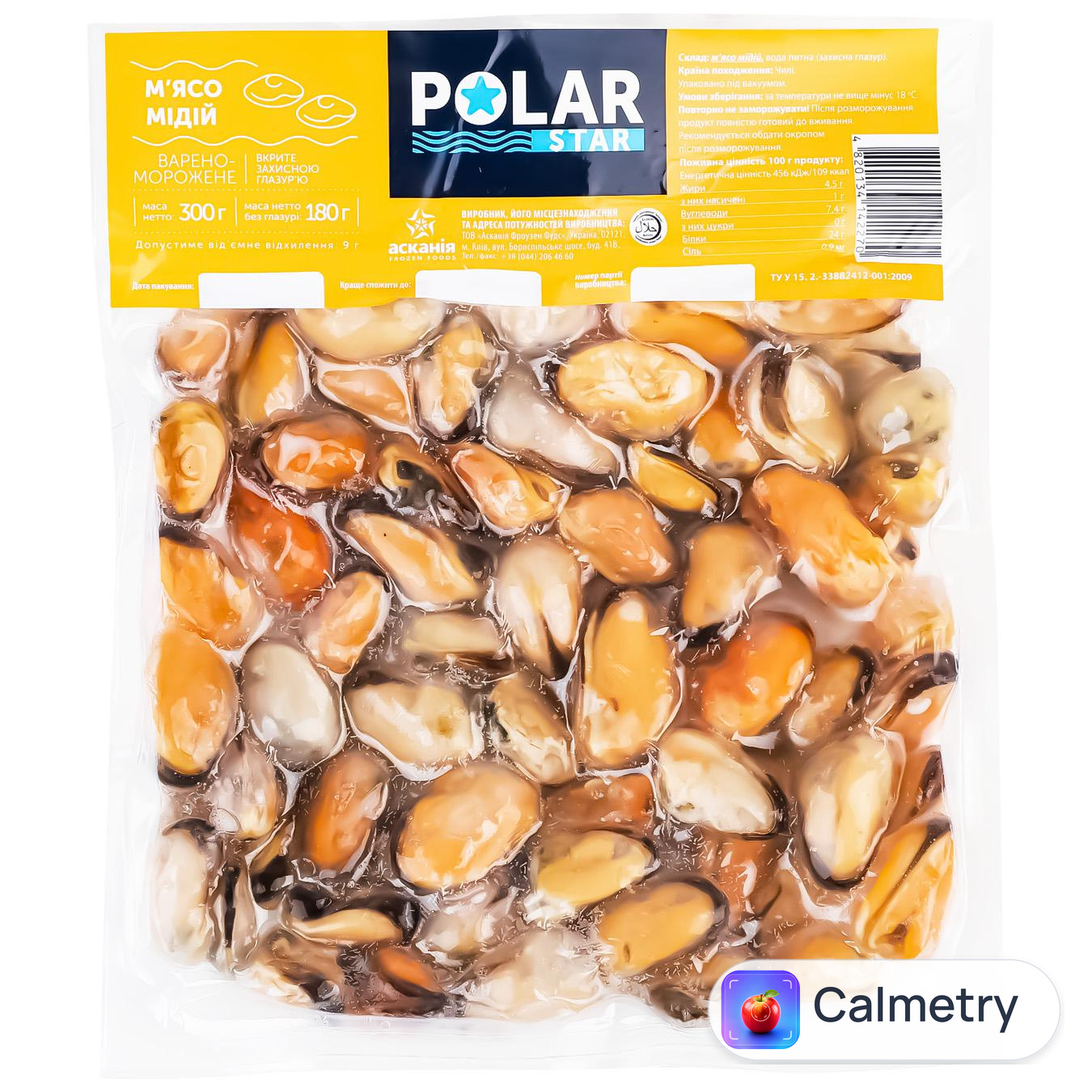 М'ясо мідій Polar Star варено-морожене 300г