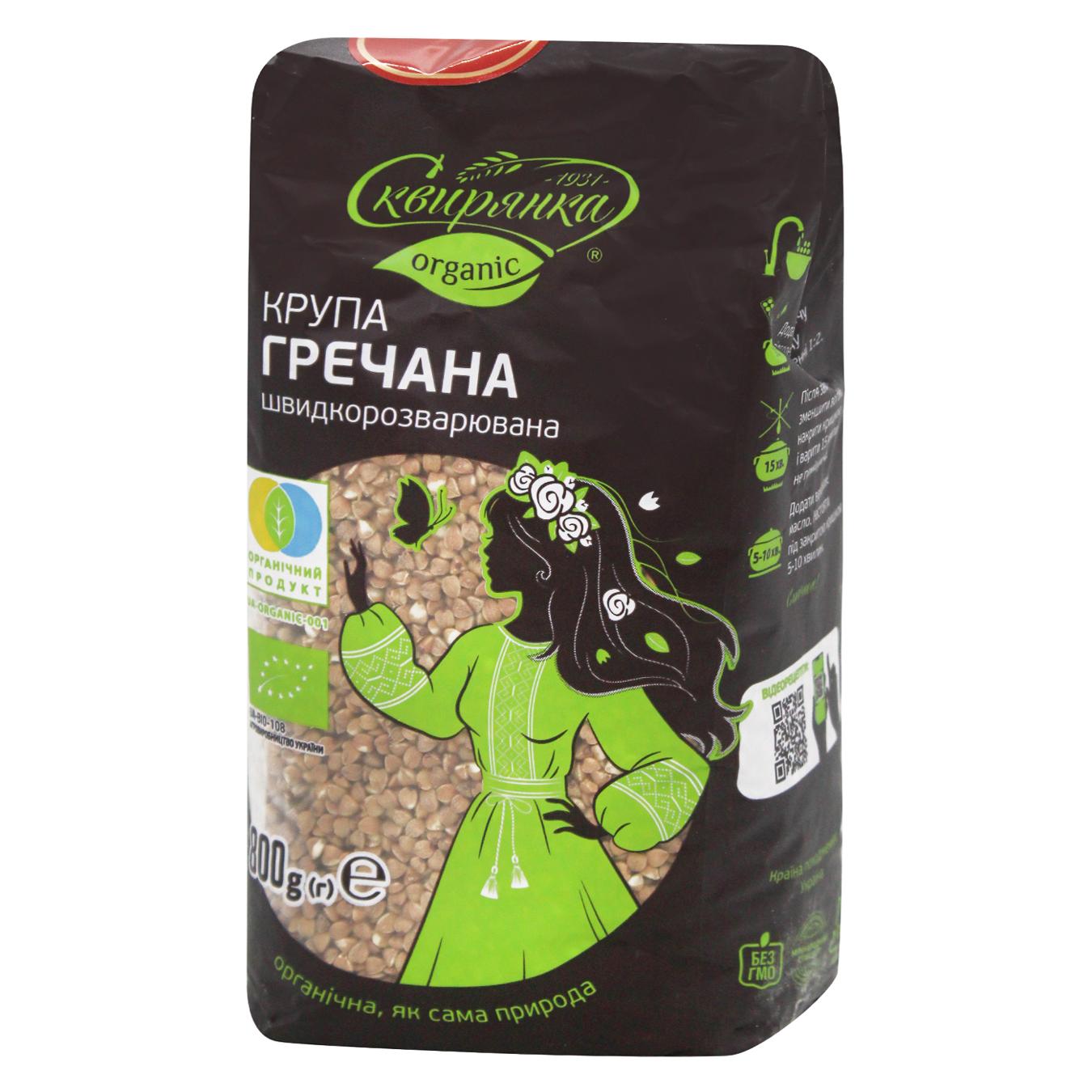 Крупа гречана Сквирянка пропарена органічна 800г — фото продукту