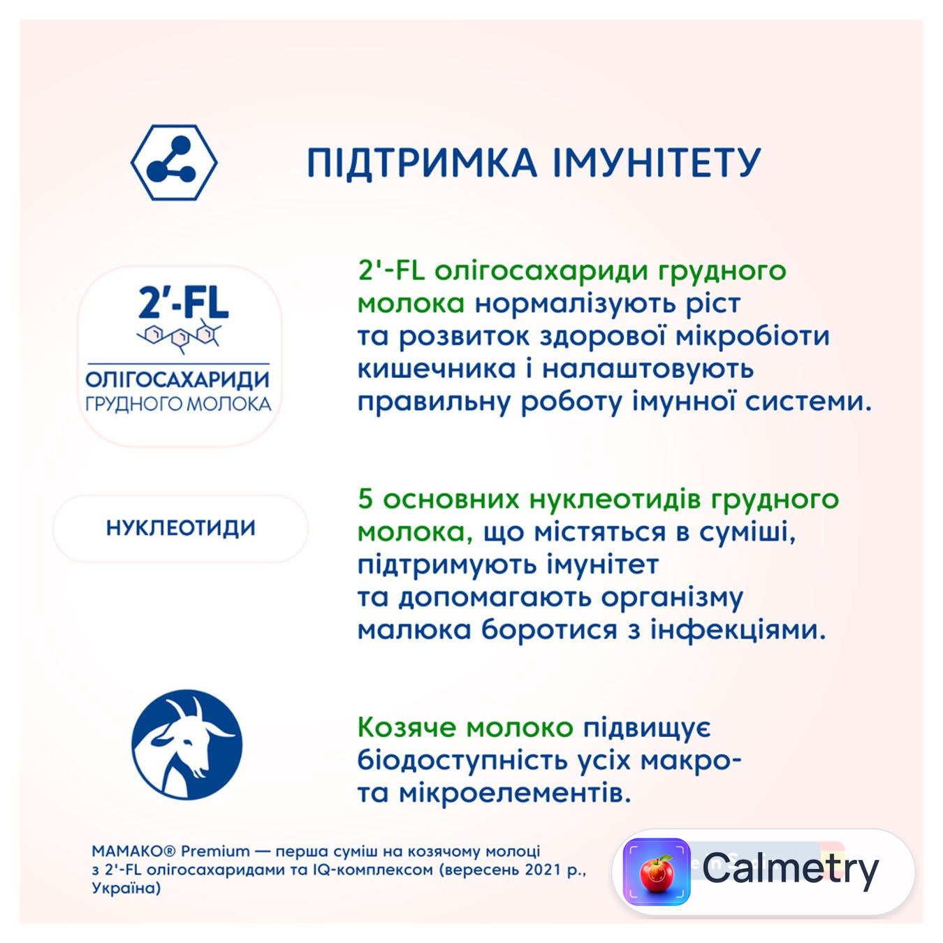 Суміш молочна суха Мамако Преміум 2 800г — фото продукту