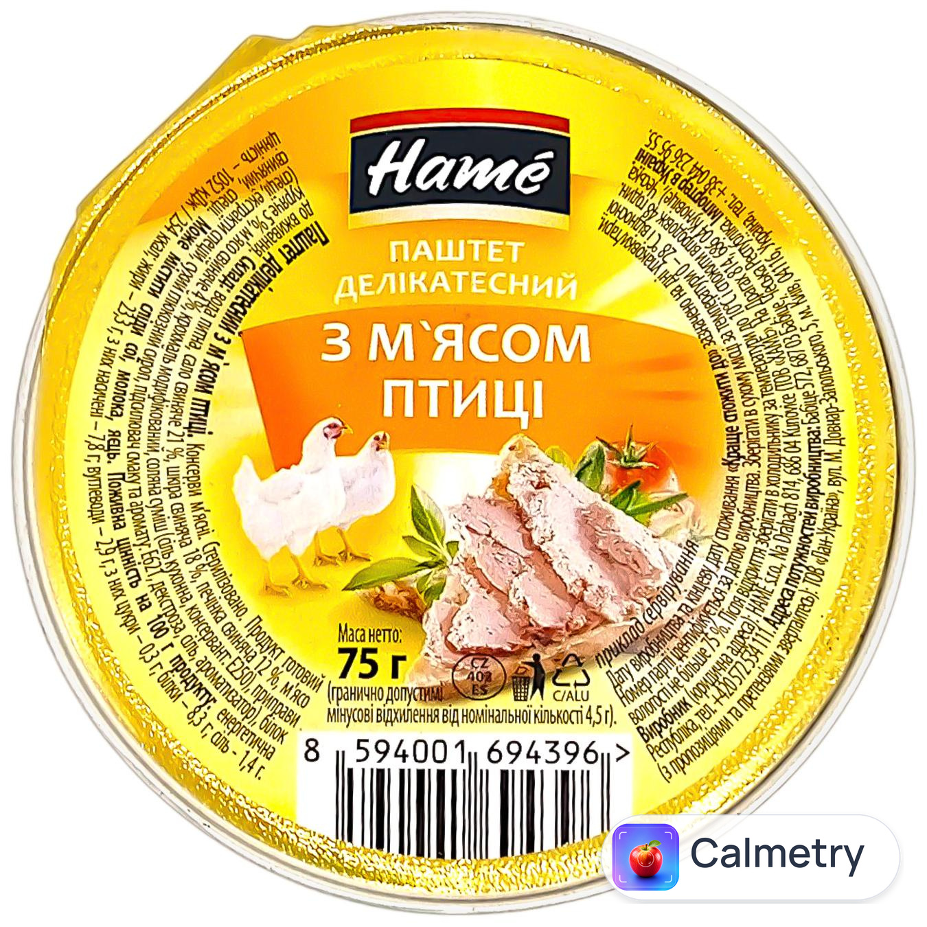 Паштет Нame Делікатесний з м'ясом птиці 75г — фото продукту