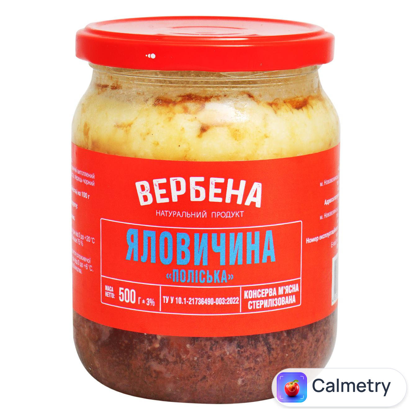 Яловичина Вербена Поліська 500г — фото продукту