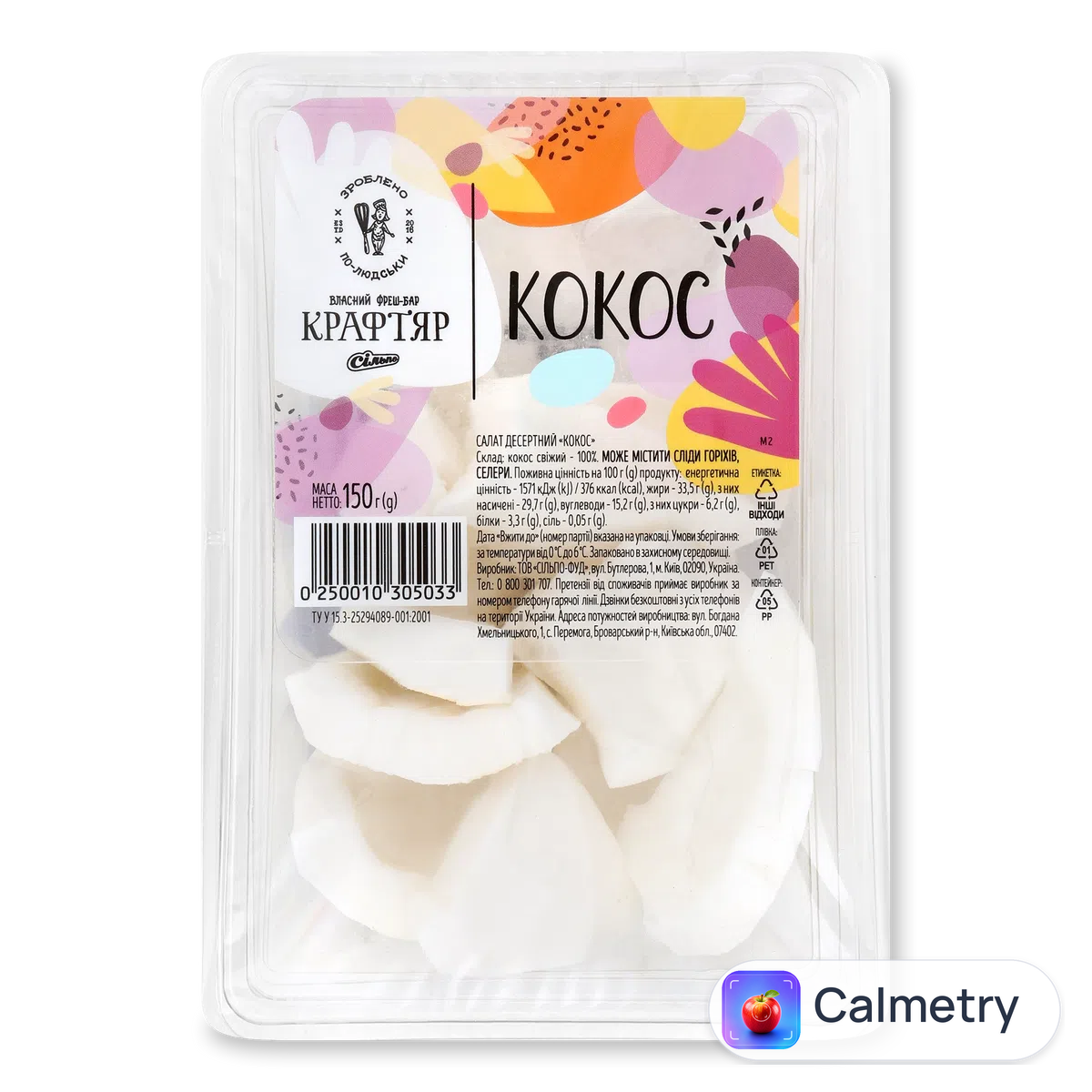 Салат «Крафтяр» десертний «Кокос» 150г