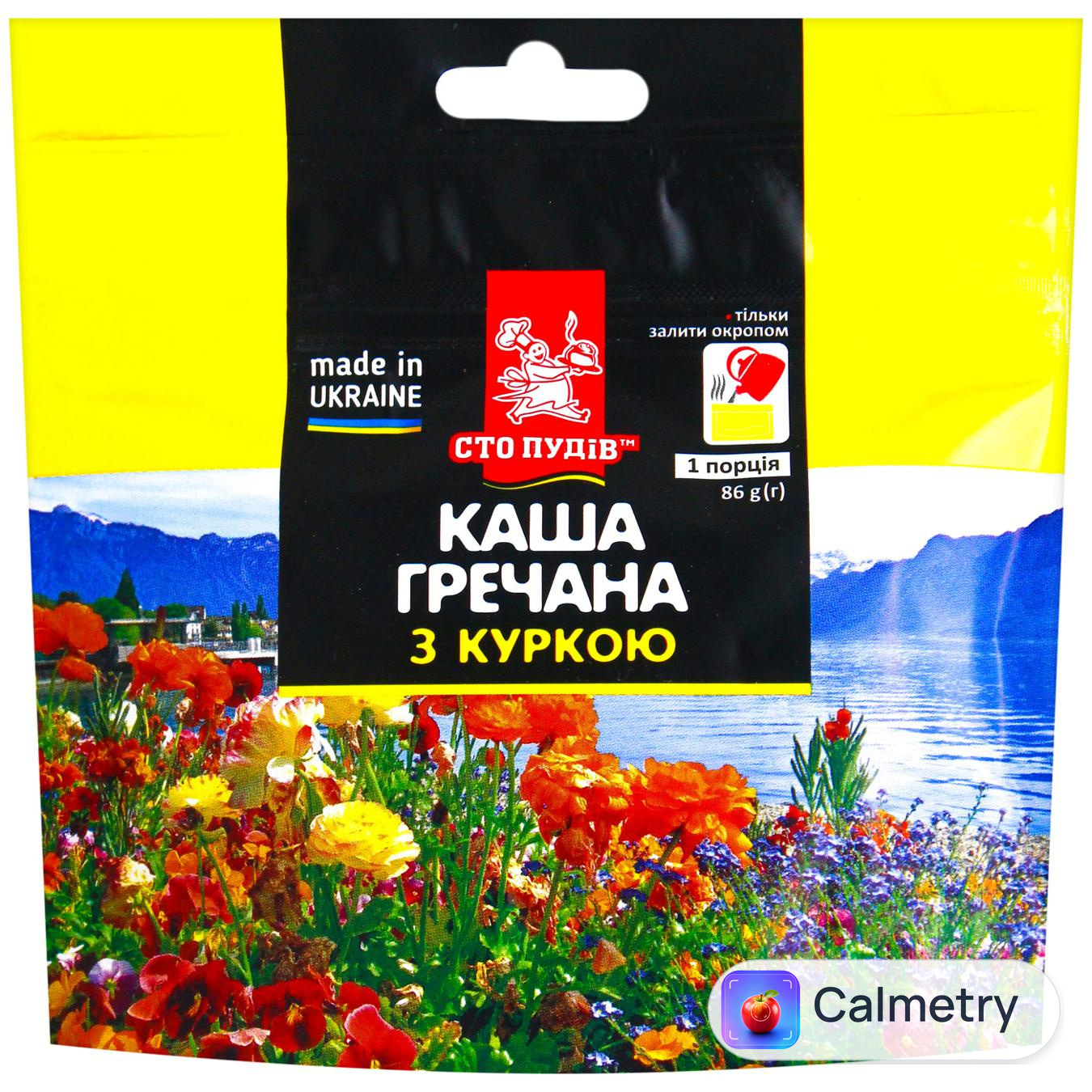 Каша гречана Сто Пудів з куркою 86г