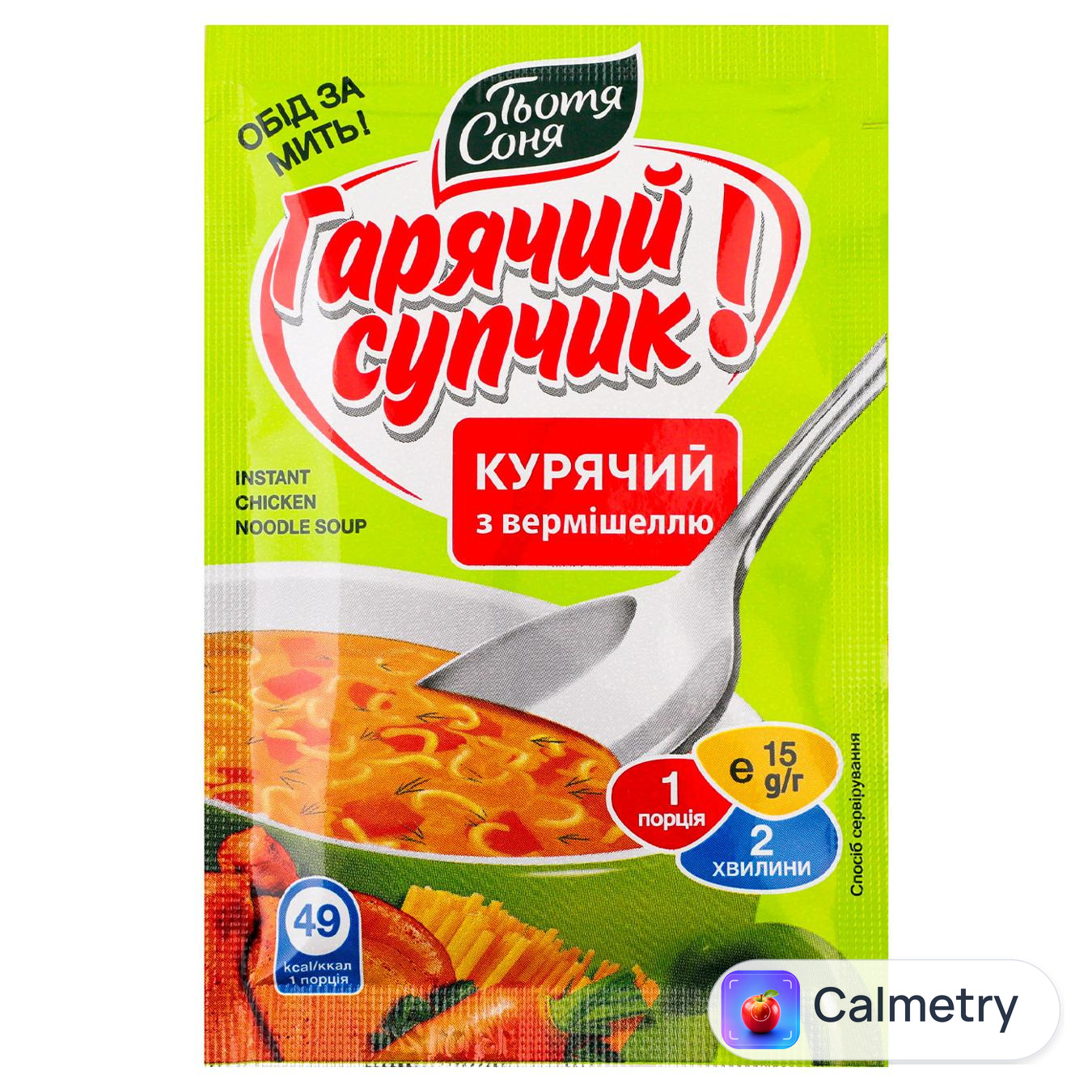 Суп курячий Тьотя Соня Гарячий супчик з вермішеллю 15г