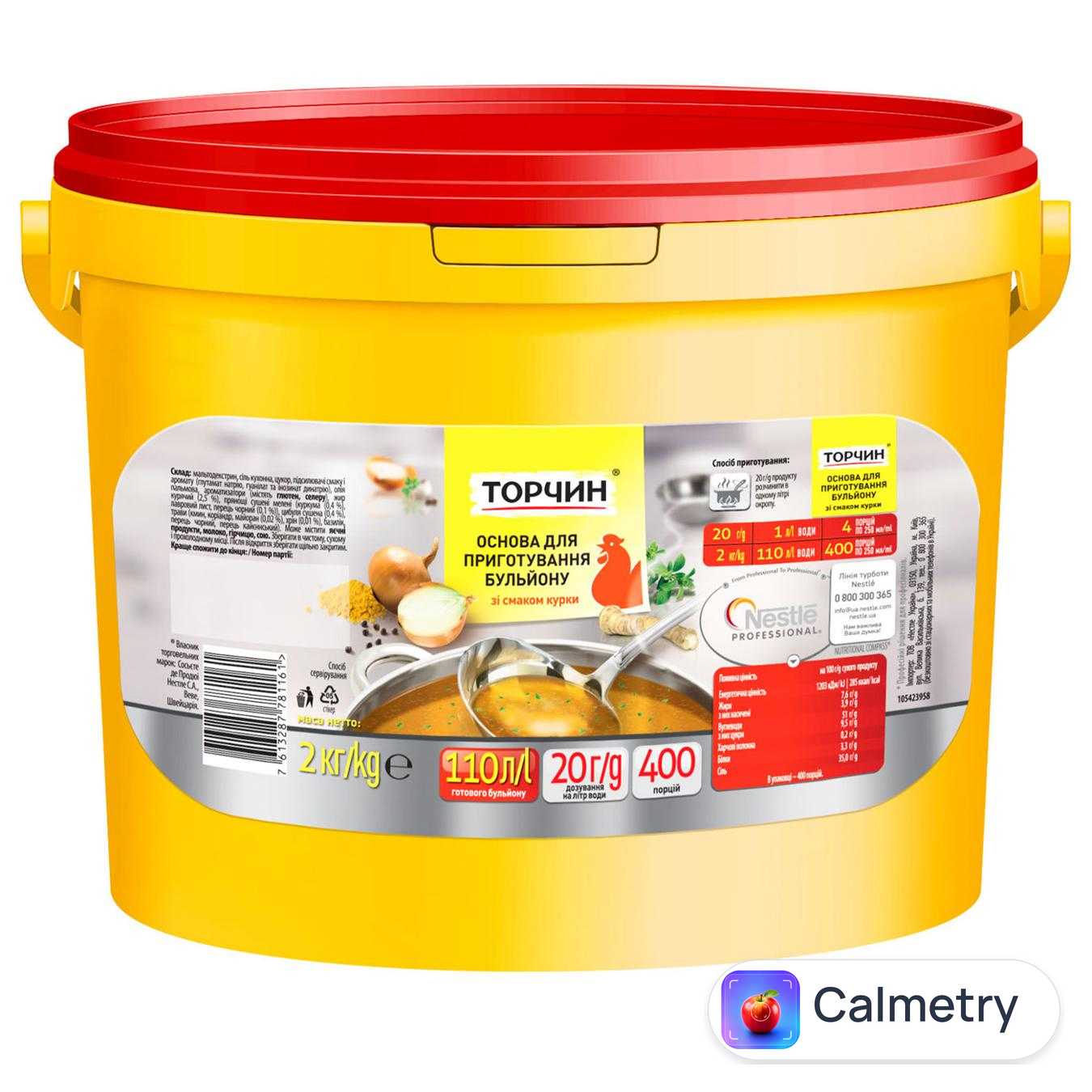 Основа ТОРЧИН® для приготування бульйону зі смаком курки 2кг