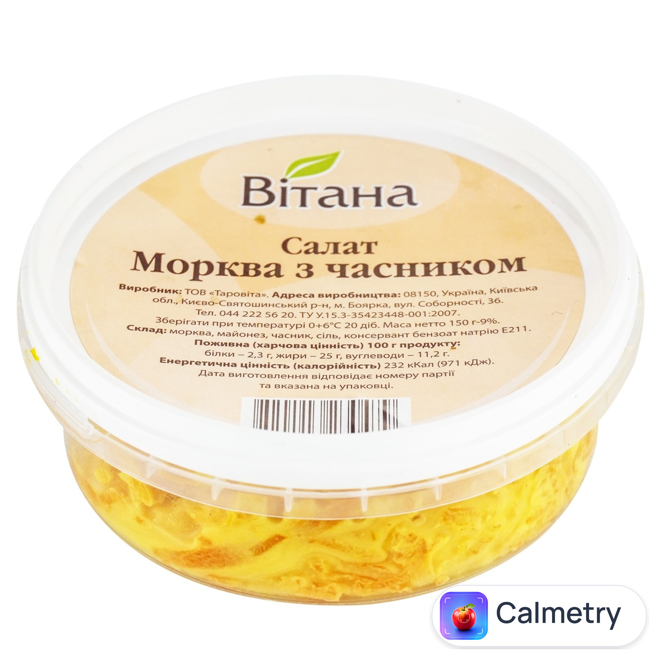 Салат Вітана Морква з часником 150г