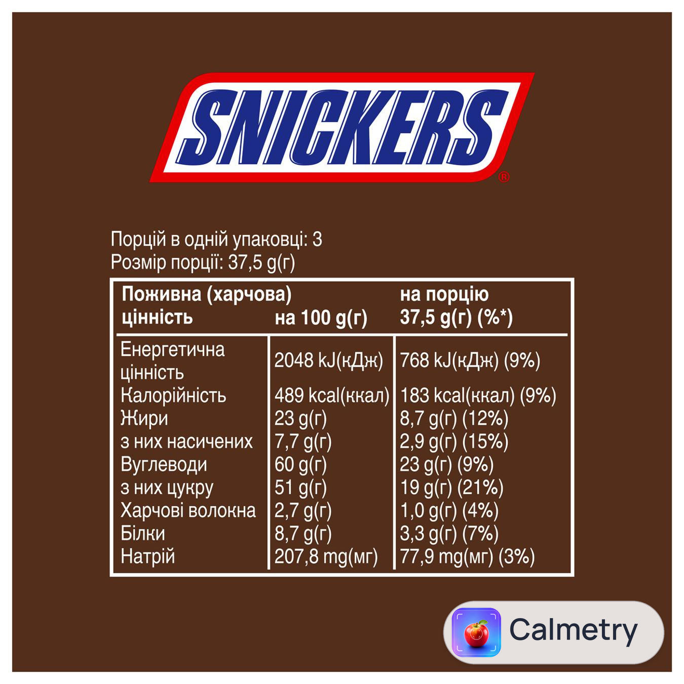Батончик Snickers Super +1 112,5г — фото продукту