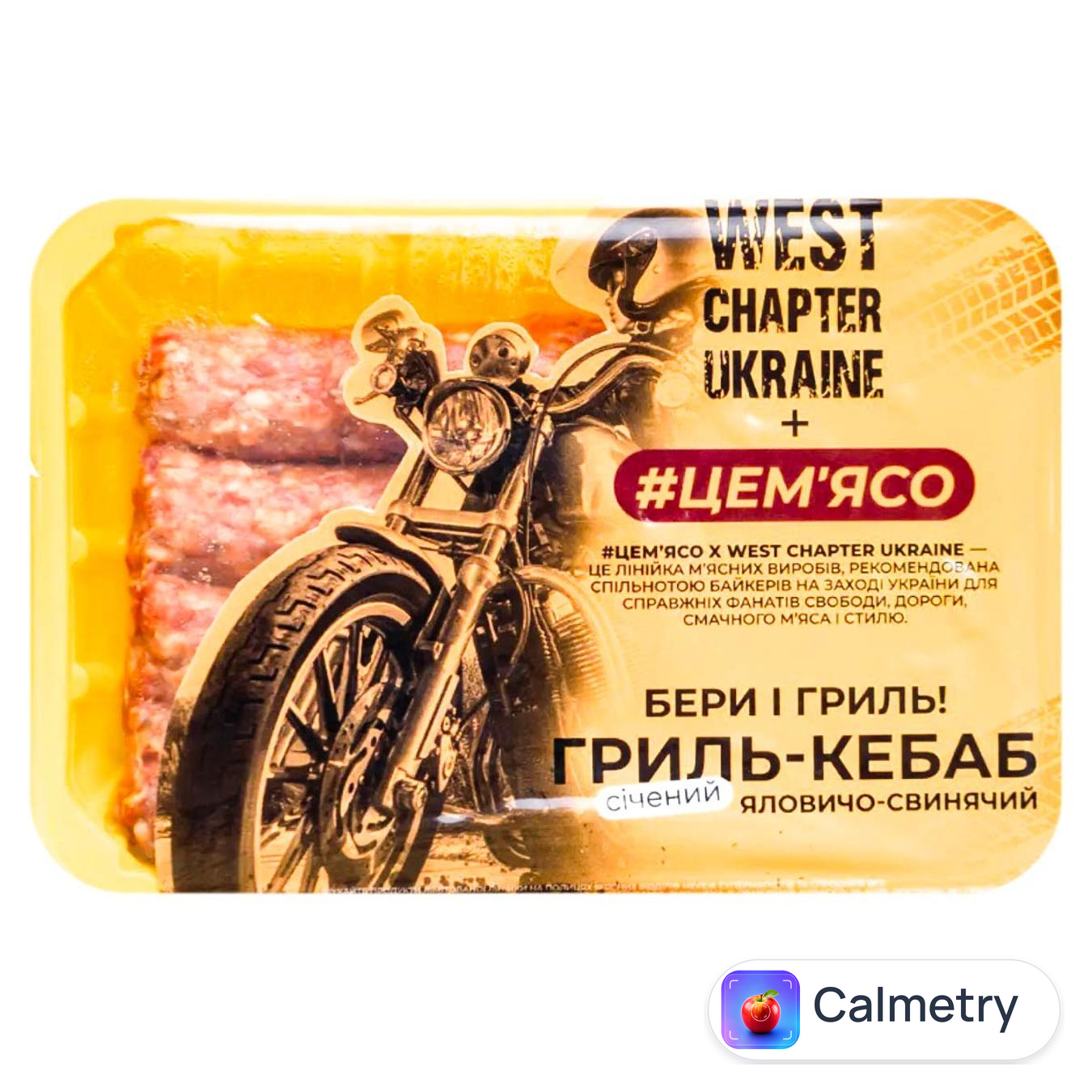 Гриль-кебаб яловичо-свинячий #ЦЕМ'ЯСО охолоджений 400г