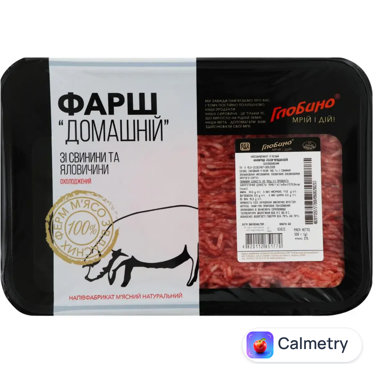 Фарш «Глобино» свинячий охолоджений в/у