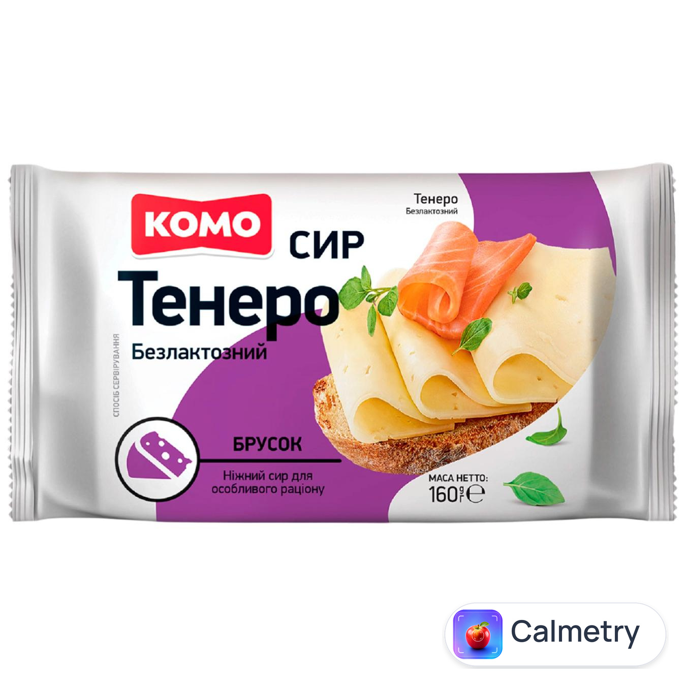 Сир Комо Тенеро безлактозний 50% 160г