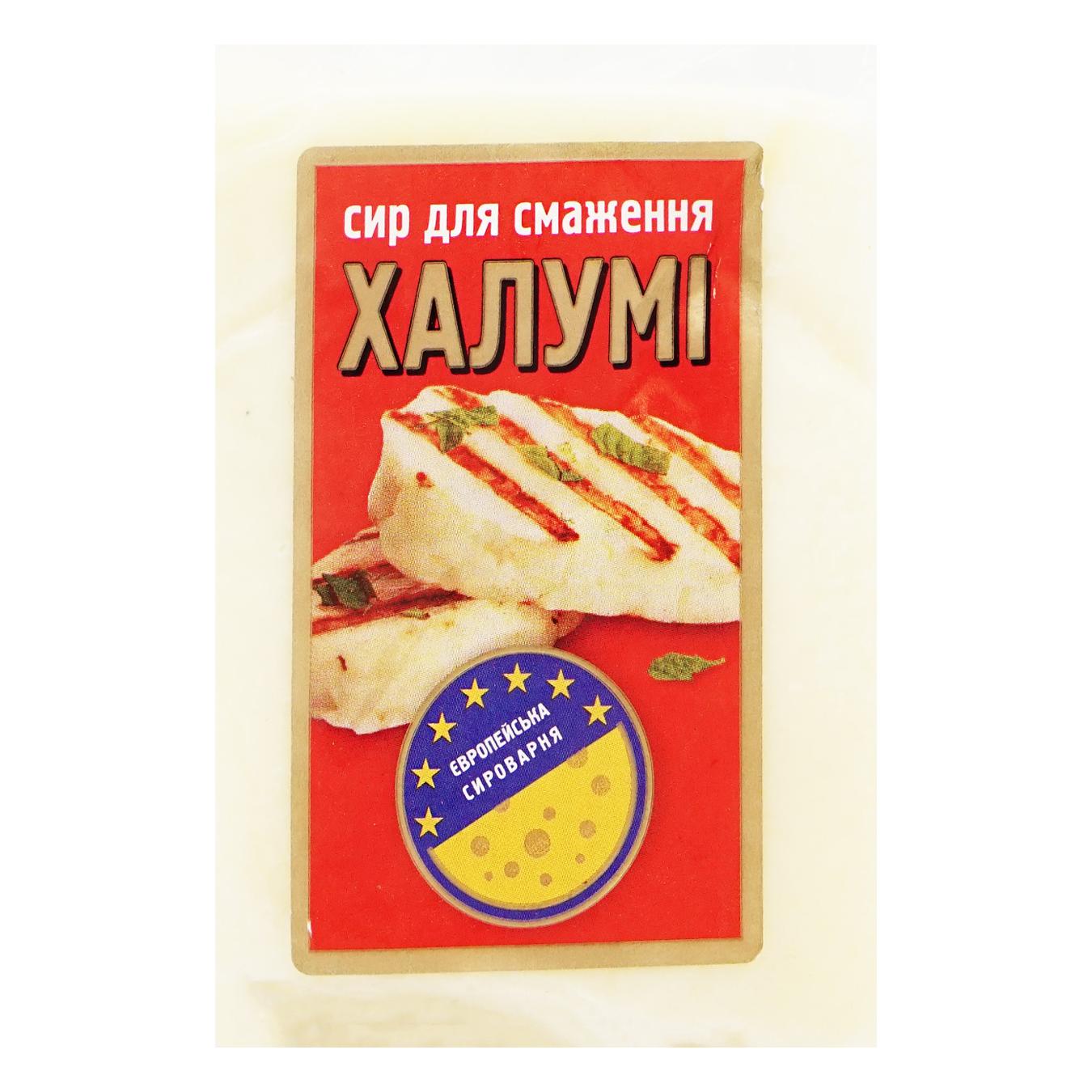 Сир Европейська Сироварня Халумі вершковий для смаження 55% — фото продукту