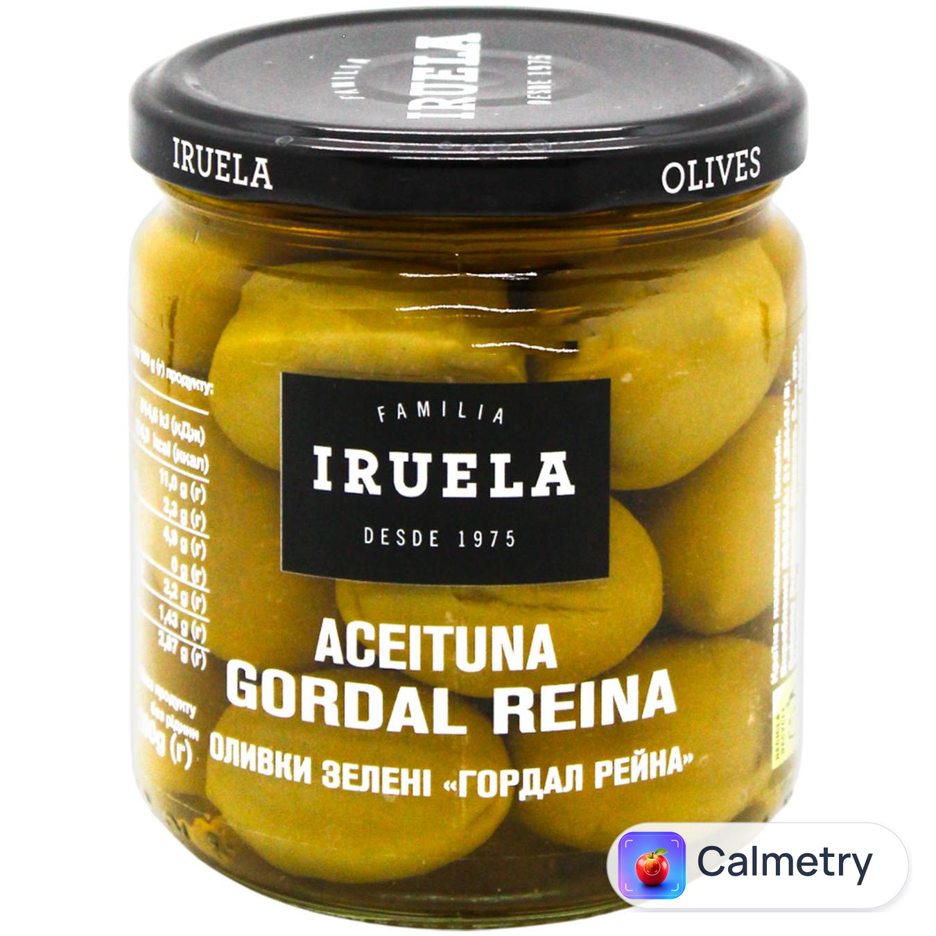 Оливки Iruela Queen Gordal з кісточками 370г
