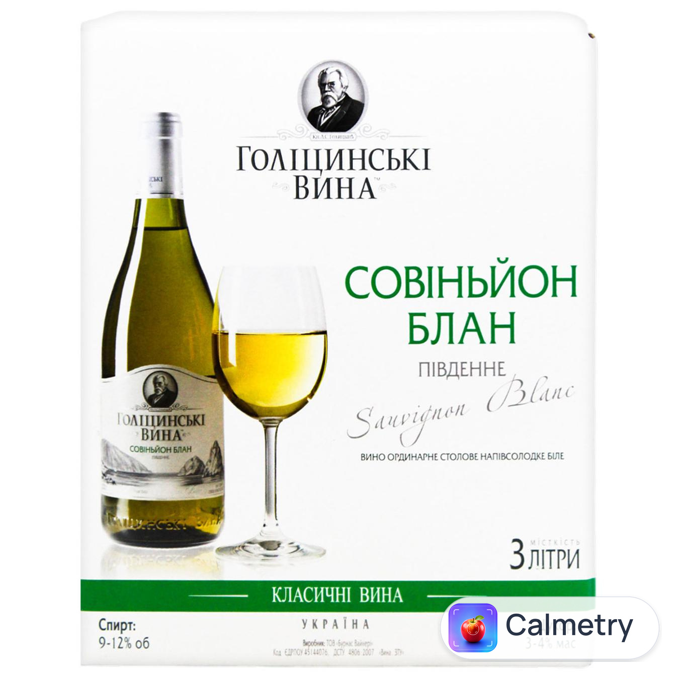 Вино Голіцинські Вина Совіньйон Блан біле напівсолодке 9-12% 3л — фото продукту