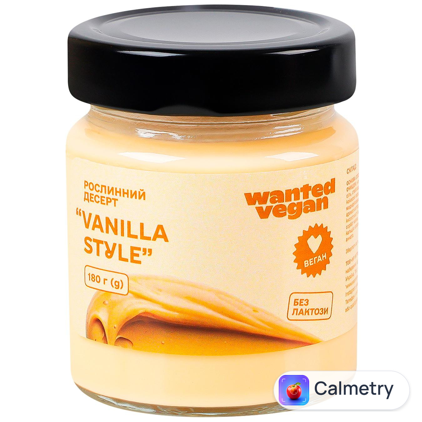 Десерт рослинний Wanted Vegan Vanilla Style 180г