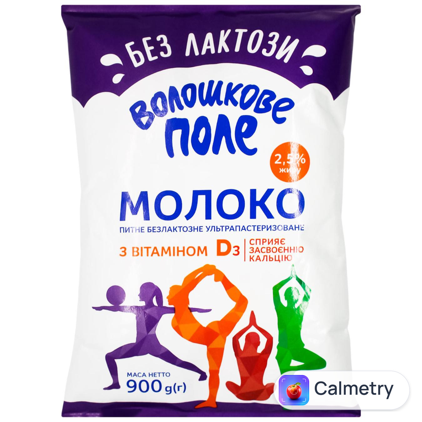 Молоко Волошкове поле з вітаміном D3 безлактозне ультрапастеризоване 2,5% 900г