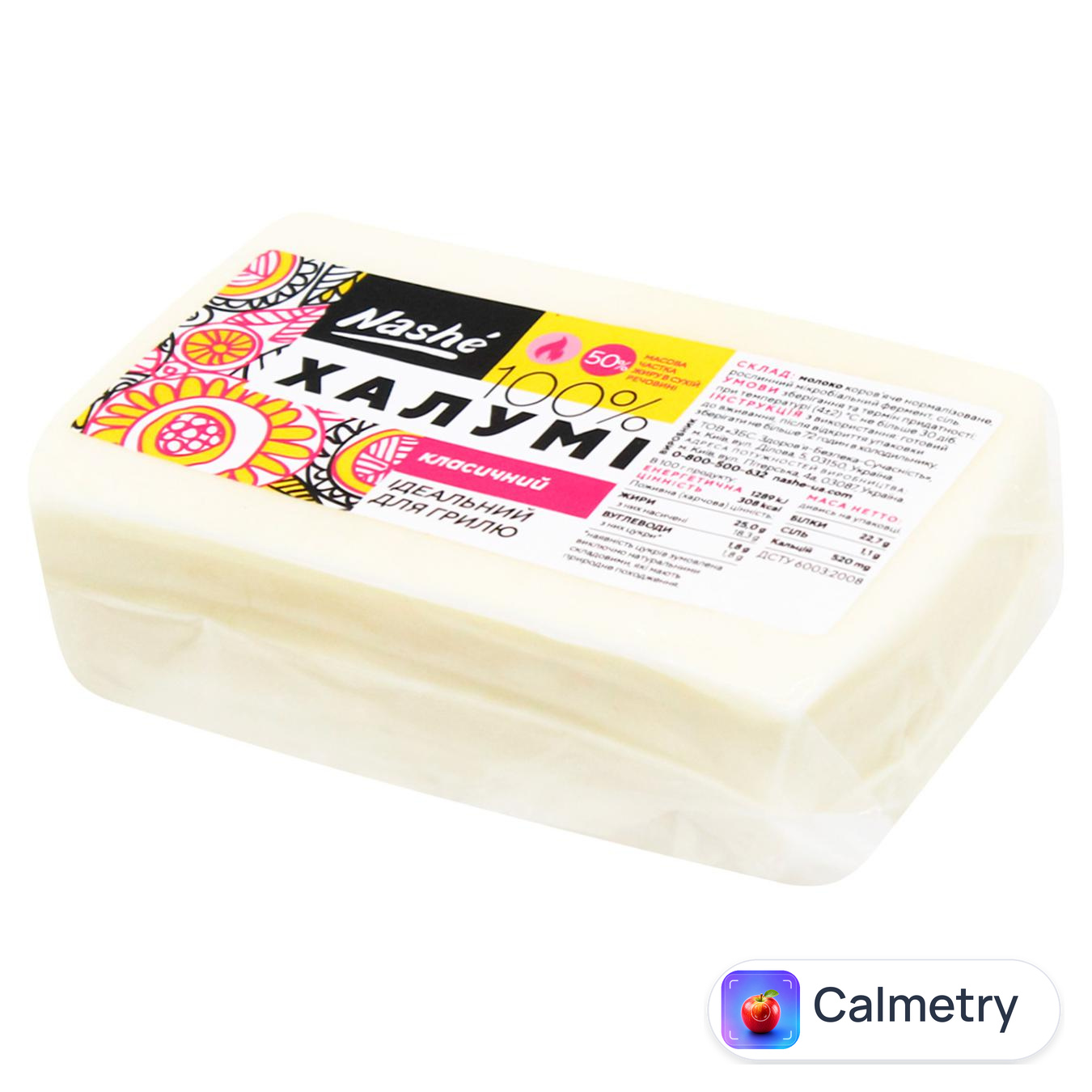 Сир Nashe Халумі класичний для грилю 50%