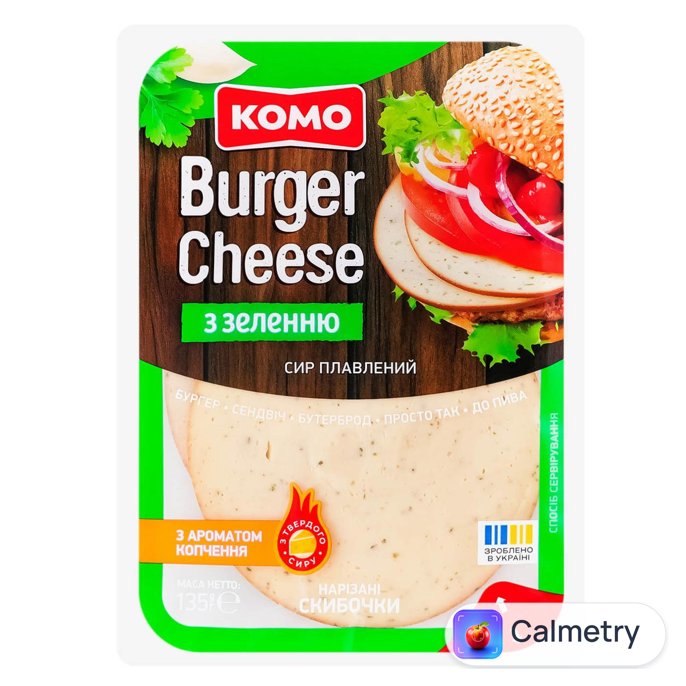 Сир плавлений Комо Burger Cheese з зеленню скибочки нарізані 135г — фото продукту