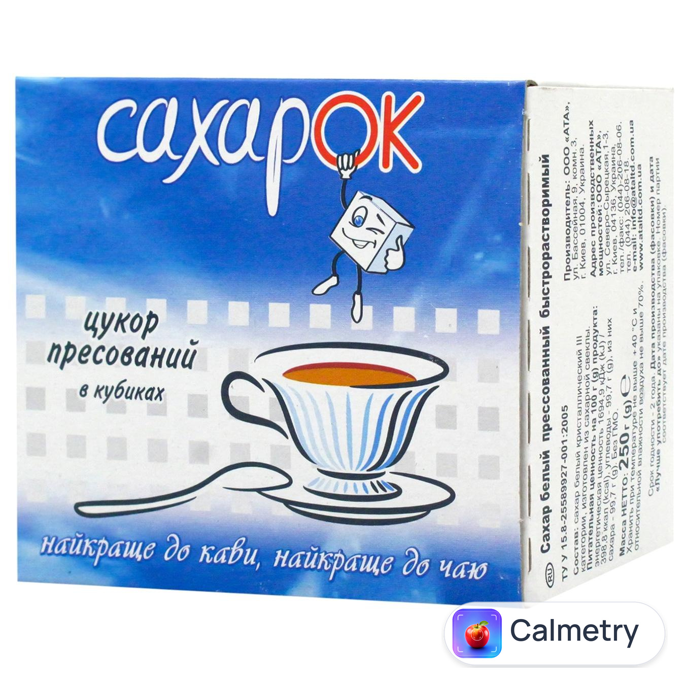 Цукор Сахарок пресований в кубиках 250г
