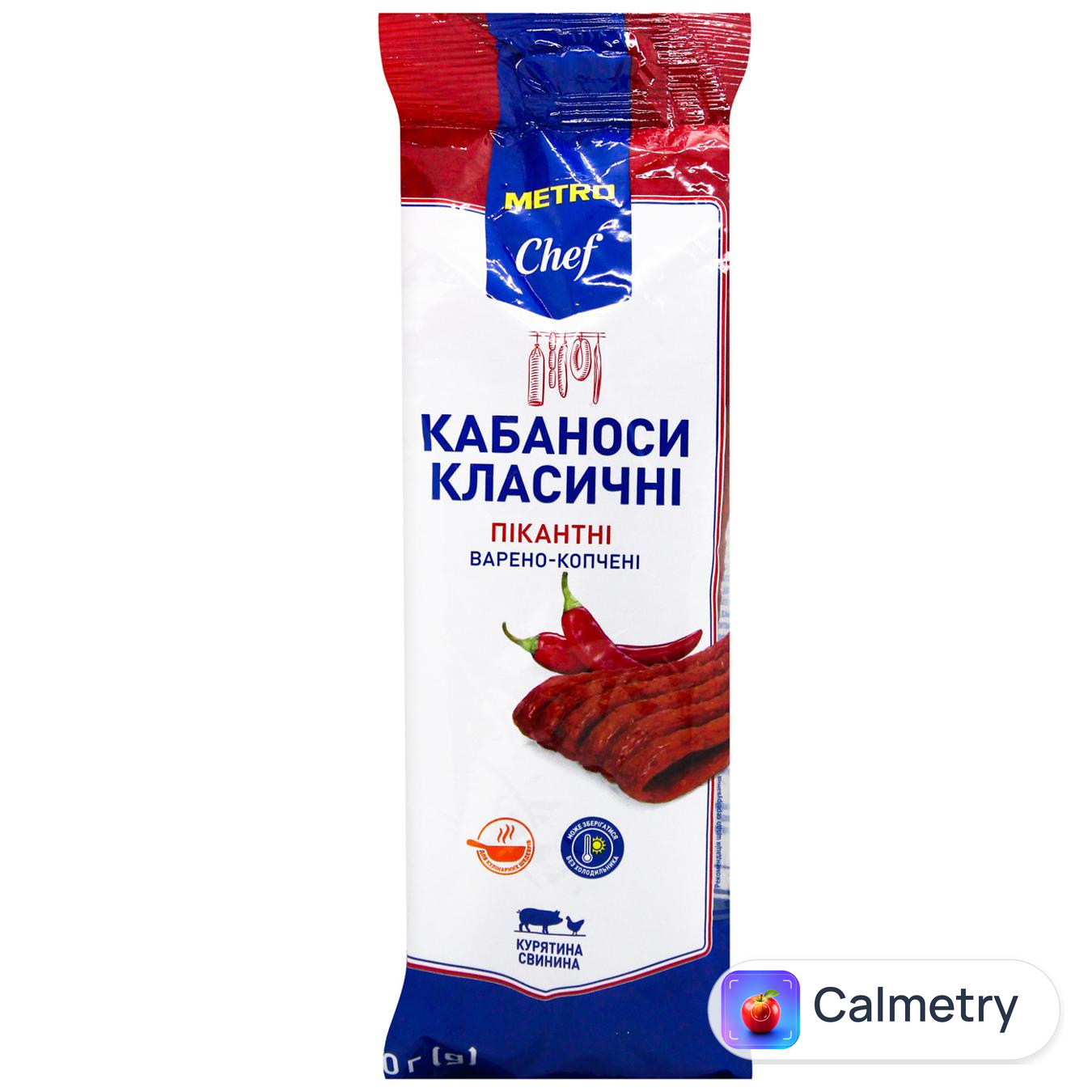 Кабаноси Metro Chef Класичні пікантні 200г