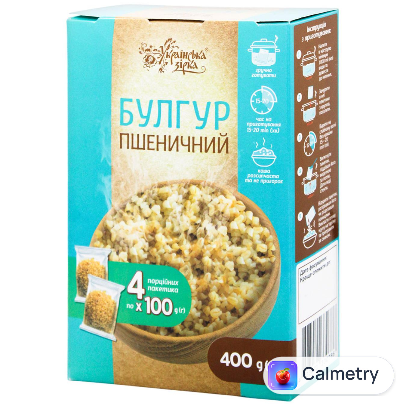 Крупа Українська Зірка Булгур пшеничний 400г