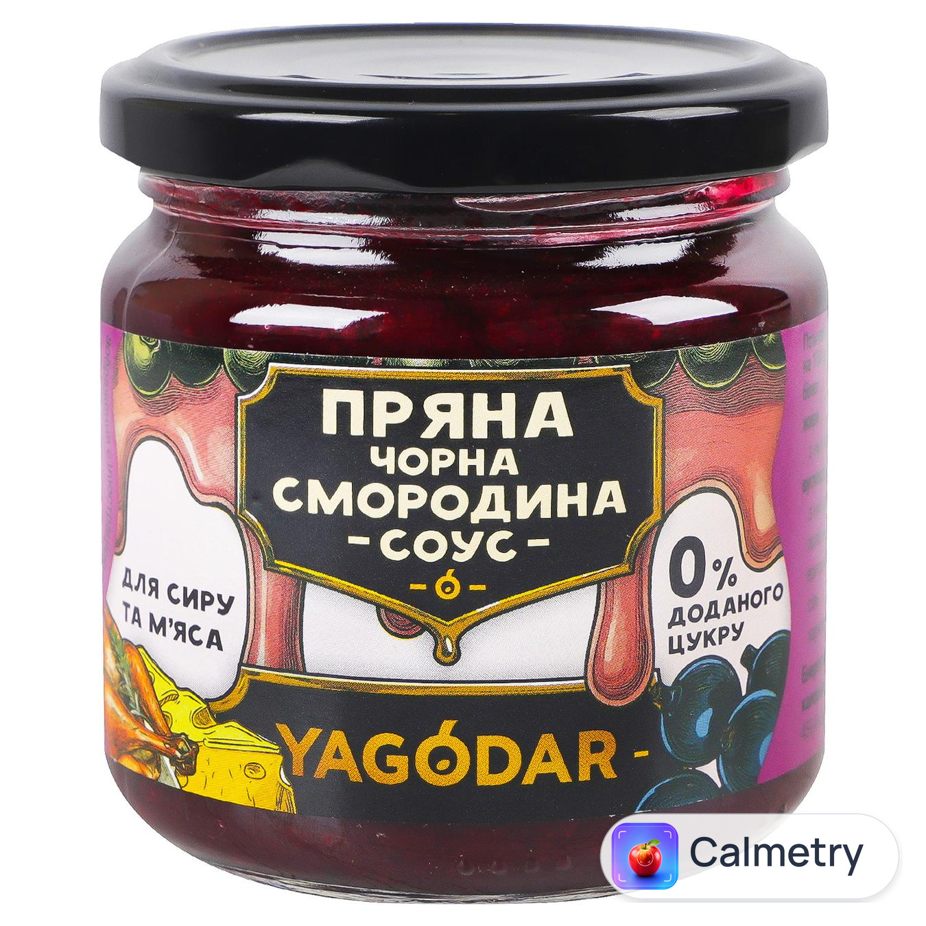 Соус Yagodar Пряна чорна смородина без цукру 205г — фото продукту