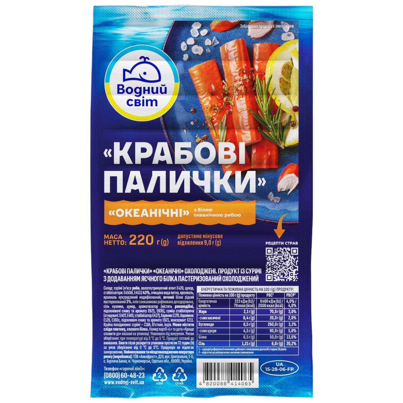 Крабові палички Водний Світ охолоджені 220г — фото продукту