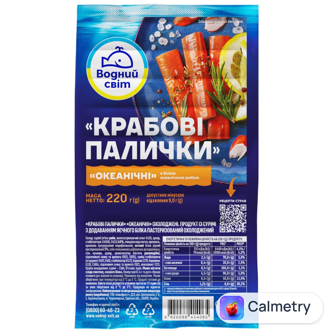 Крабові палички Водний Світ охолоджені 220г — фото продукту