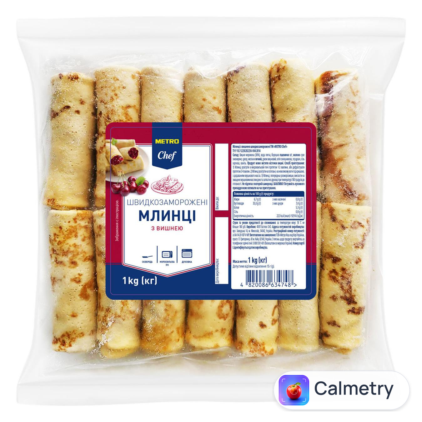 Млинці Metro Chef з вишнею 1кг